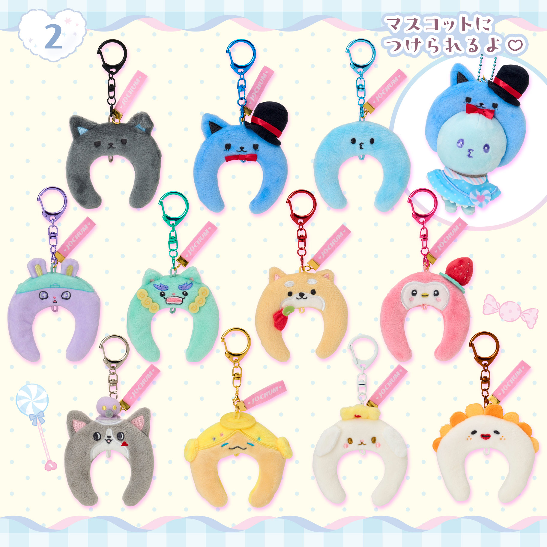 ジェオチャム キャンディデザインシリーズ｜サンリオ