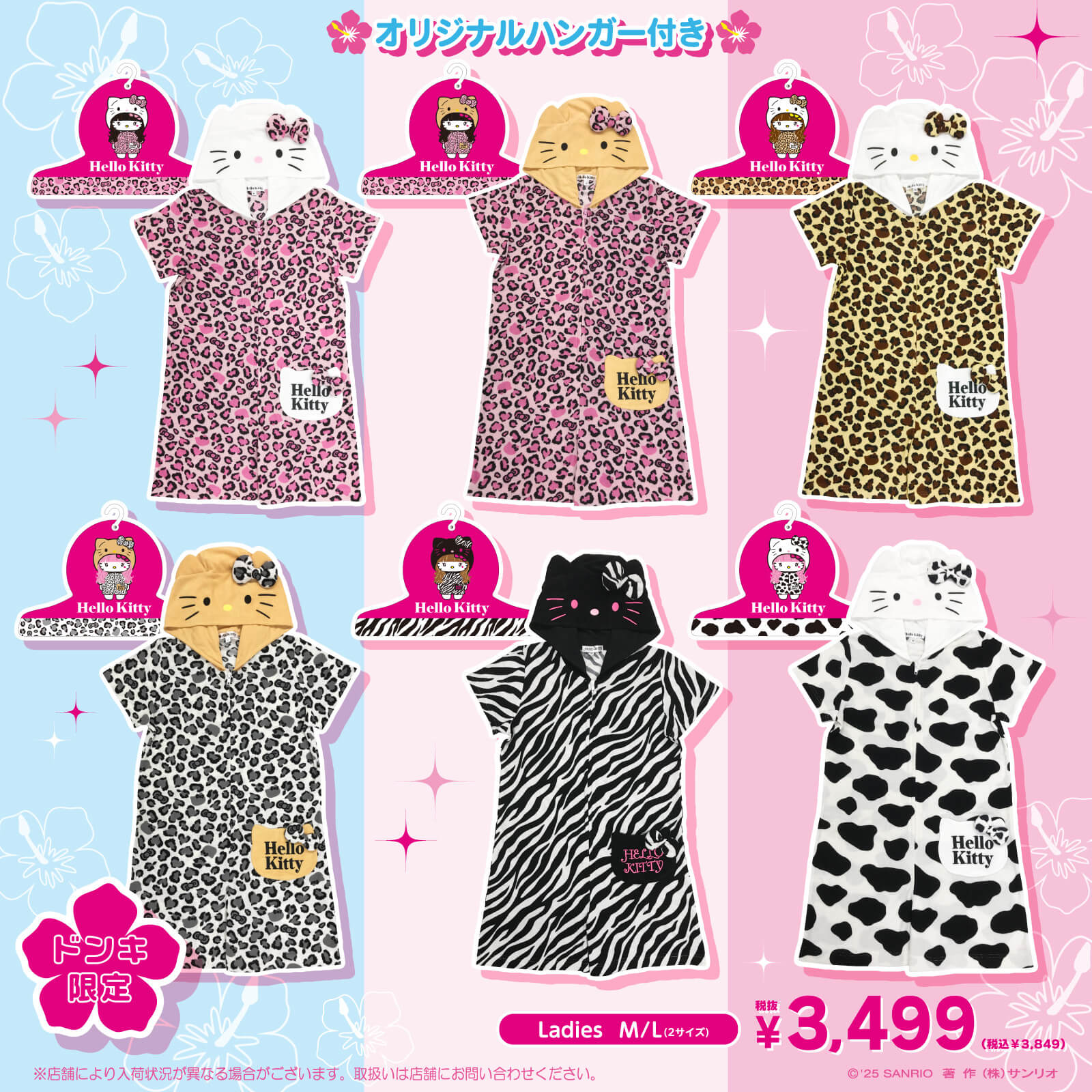 ドン・キホーテ限定！ハローキティのコンビネゾンが登場☆｜サンリオ