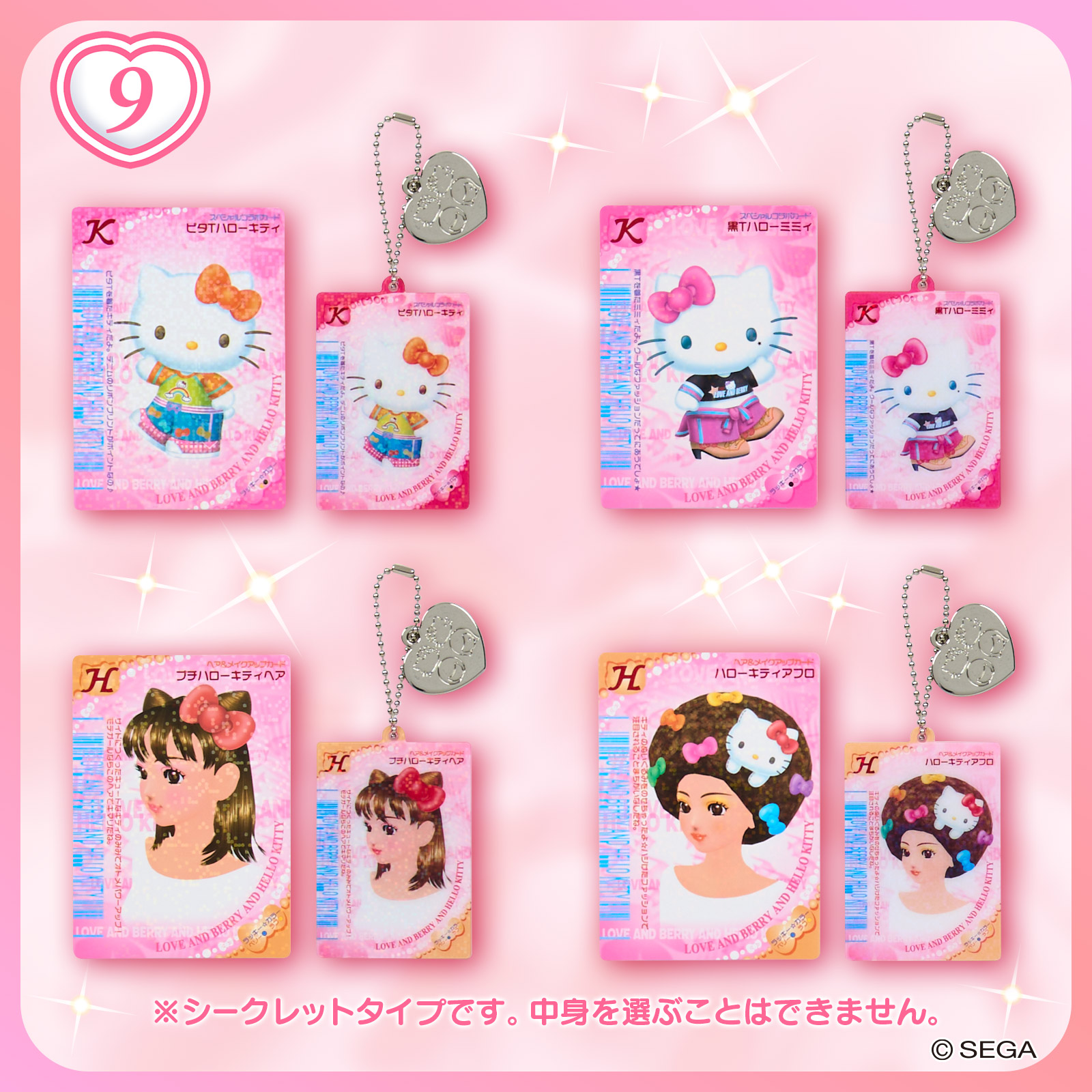 オシャレ魔女 ラブ and ベリー × HELLO KITTY｜サンリオ