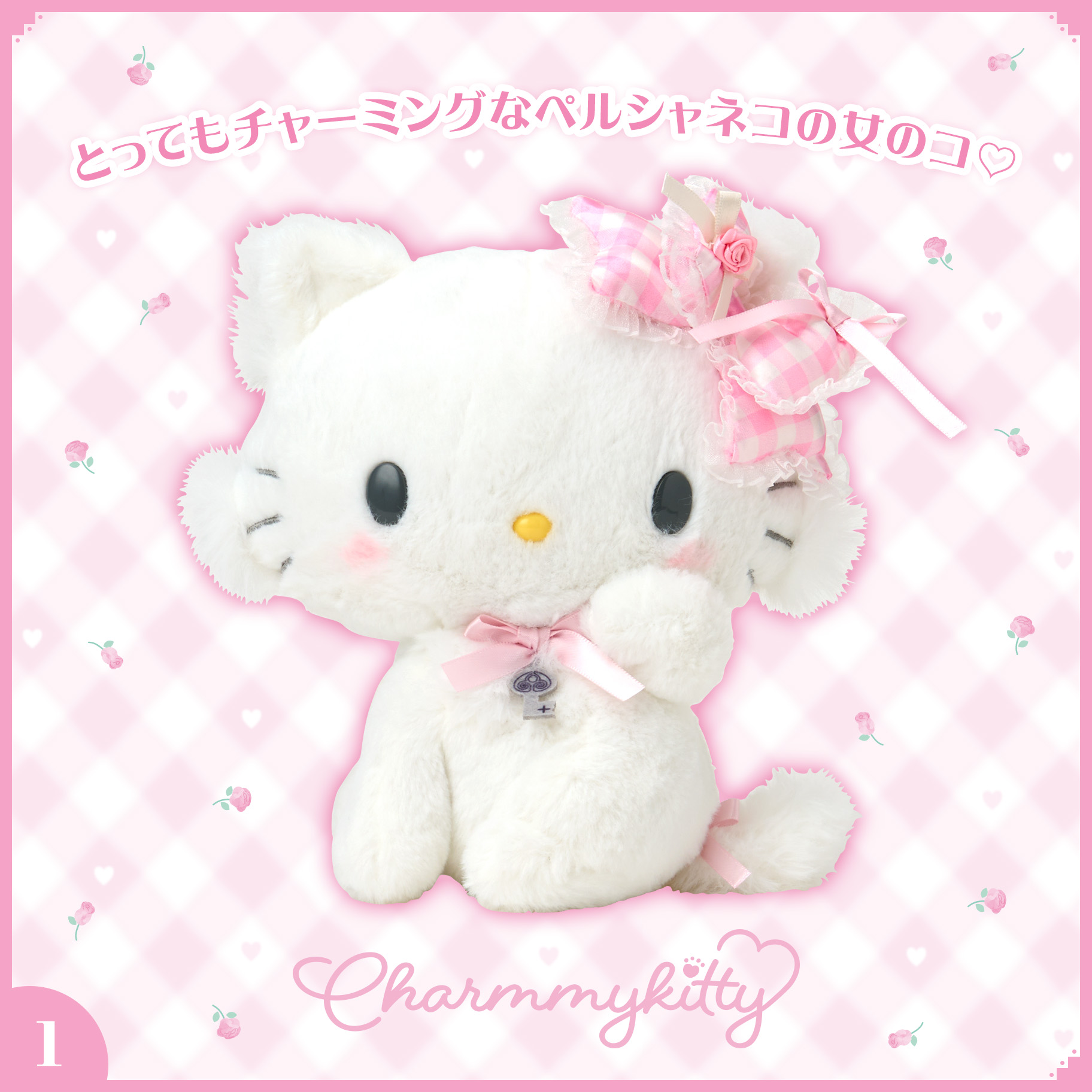 更新】My Furbaby Charmmykittyデザインシリーズ｜サンリオ