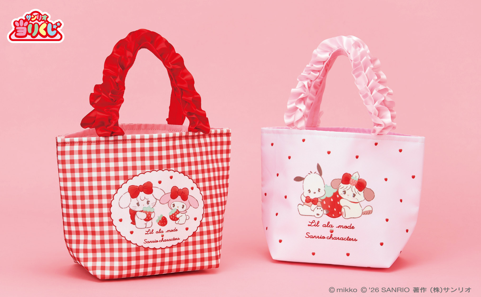 1/30（金）～発売予定！「Lil ala mode×サンリオキャラクターズ 当り