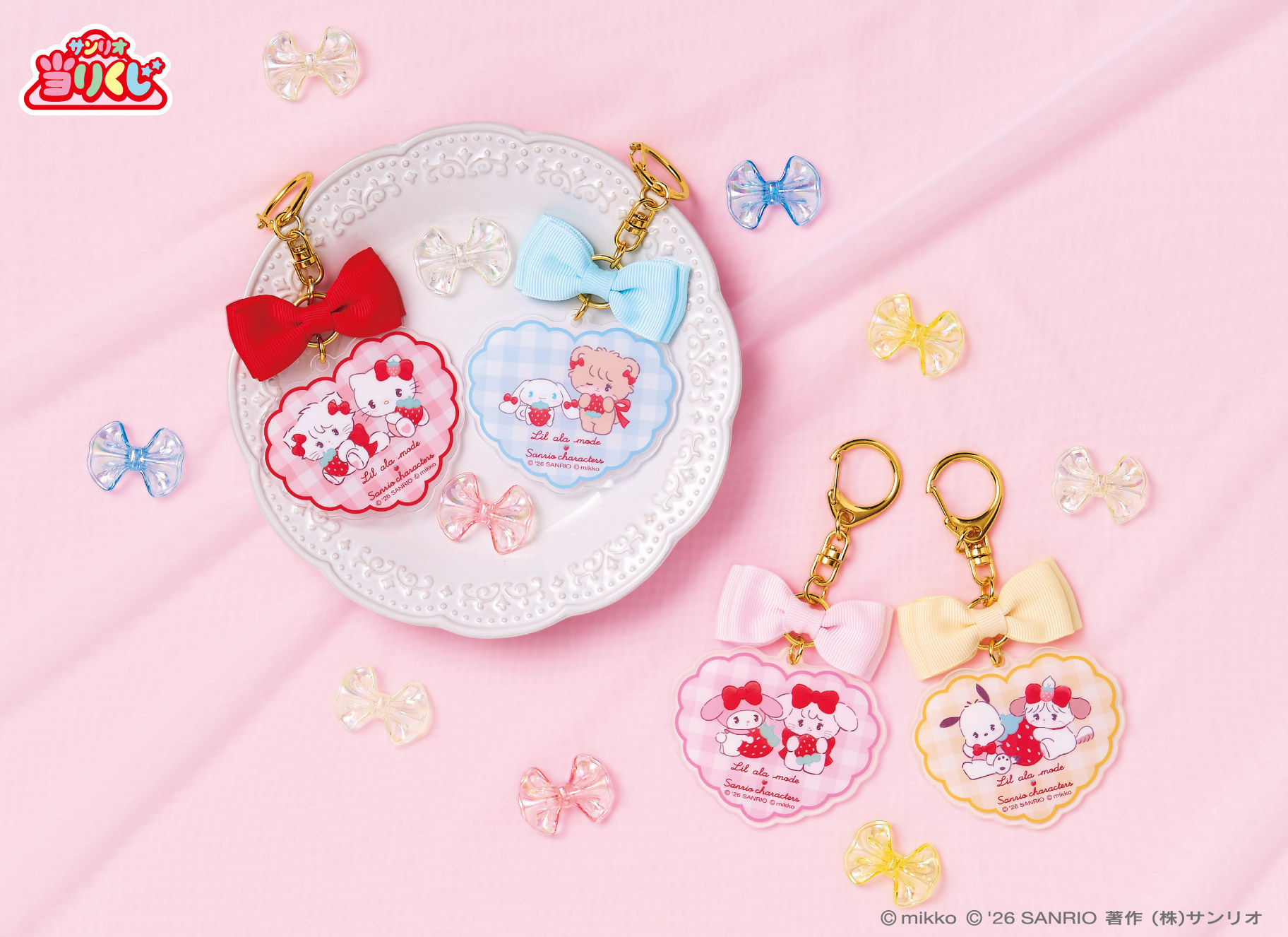 1/30（金）～発売予定！「Lil ala mode×サンリオキャラクターズ 当り