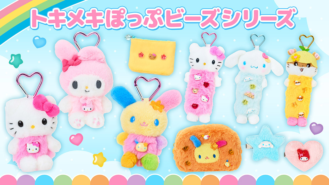 すべて [キャラクターバースデー] | グッズ | サンリオ