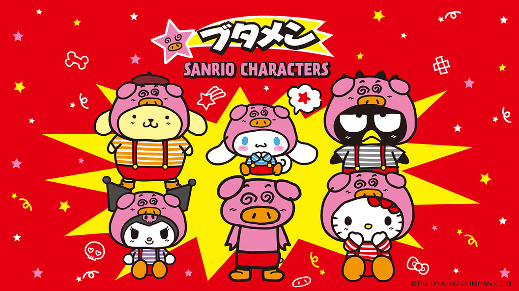 すべて (シュガーバニーズ) | グッズ | サンリオ