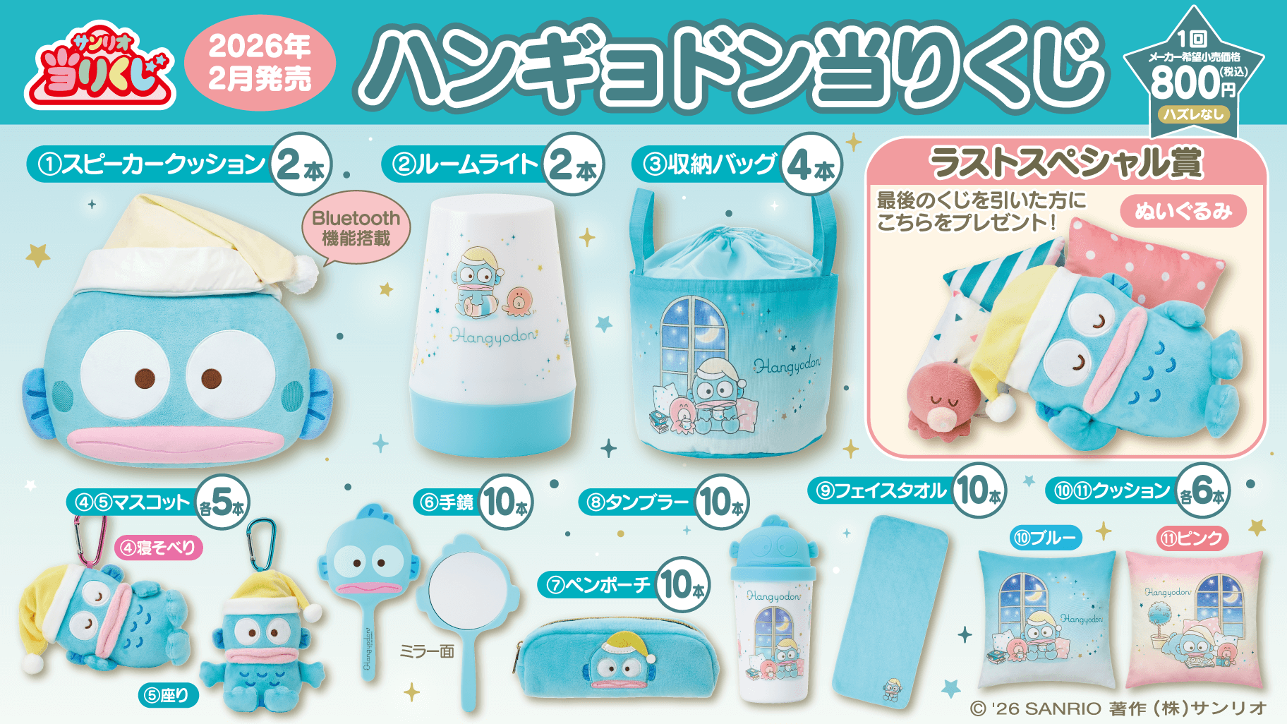 サンリオキャラクターズデザインの「Tamagotchi Uni」が登場！｜サンリオ