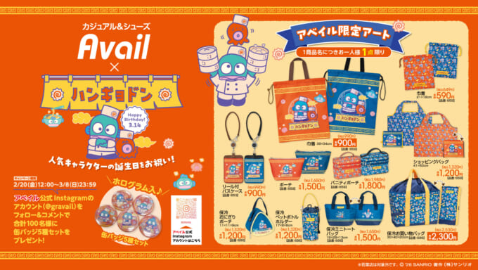 ぐでたま」のたまごに中部エリア限定パッケージが登場☆｜サンリオ