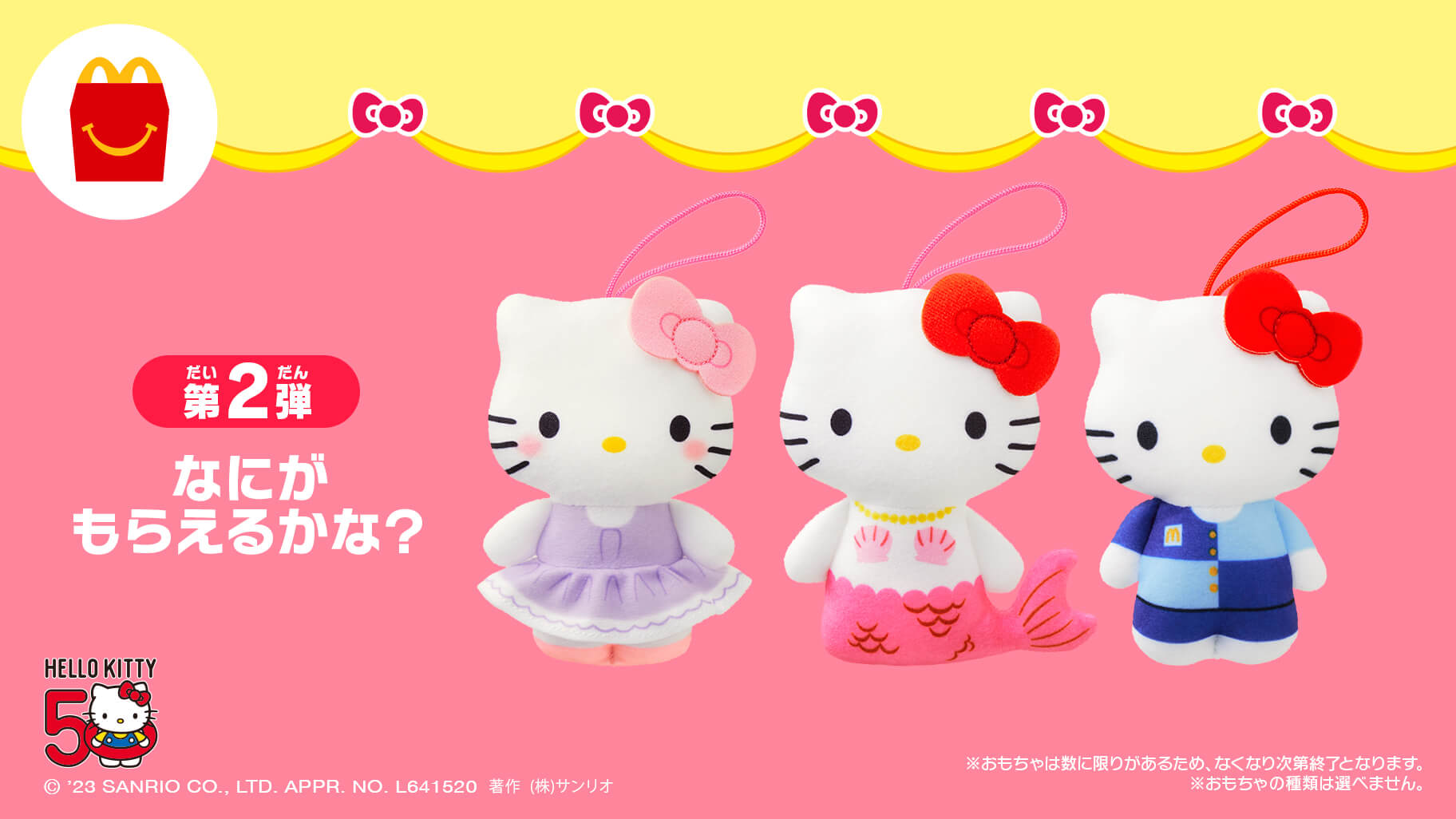 Hello Kitty ハローキティ 大分限定ファスナーストラップ 12種セット