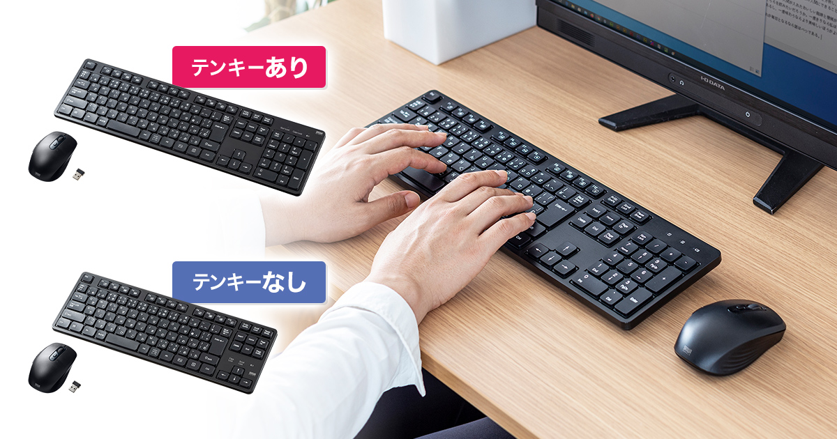 テレワークや夜間でも静かに作業ができるワイヤレス静音キーボード