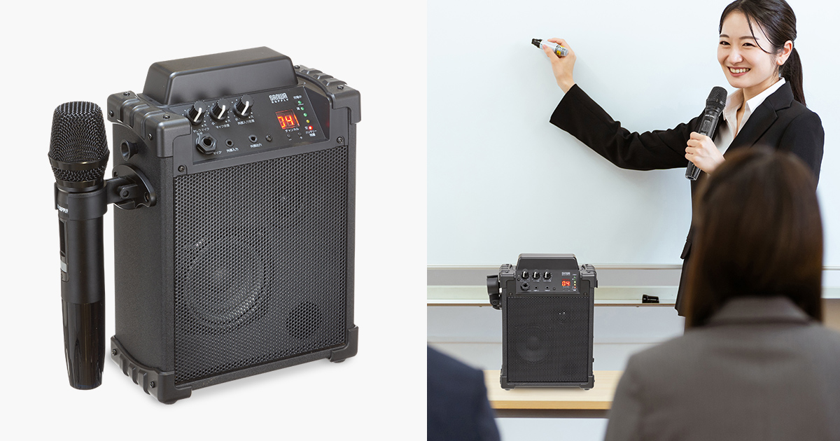 サンワサプライ ワイヤレスポータブル拡声器/Y32517-I1 サンワサプライ