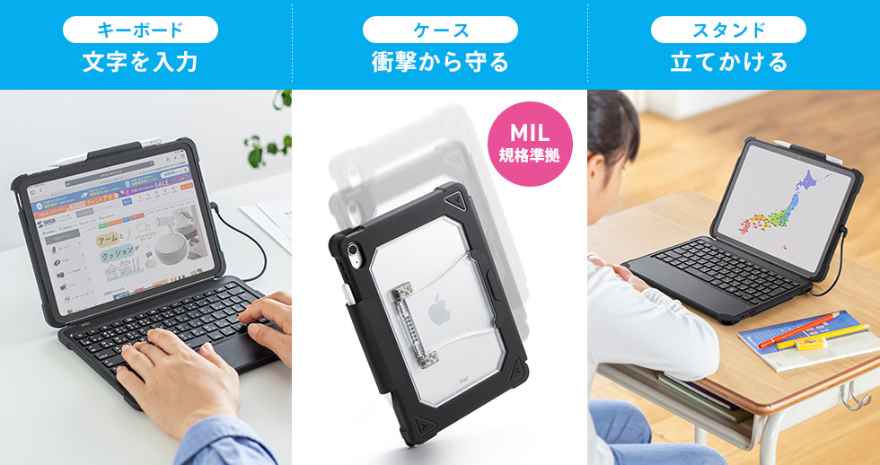 iPadをノートパソコンのように使える、 iPad 第10世代専用ケース付き