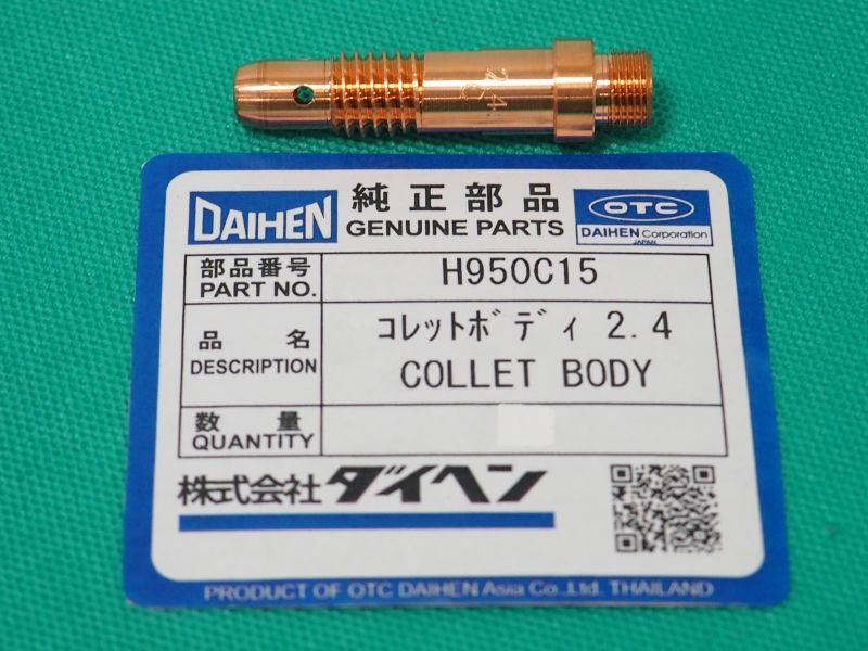ダイヘン純正 TIG溶接コレットボディ（銅製・ 標準パーツ） - 溶接用品