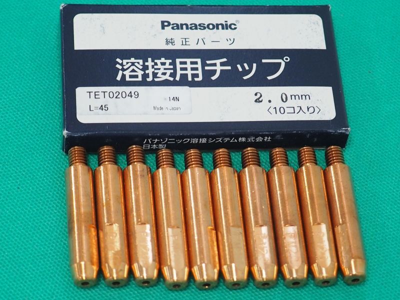 Panasonic 純正アルミニウム用MIGチップ 2.0mm-45L 10本 TET02049