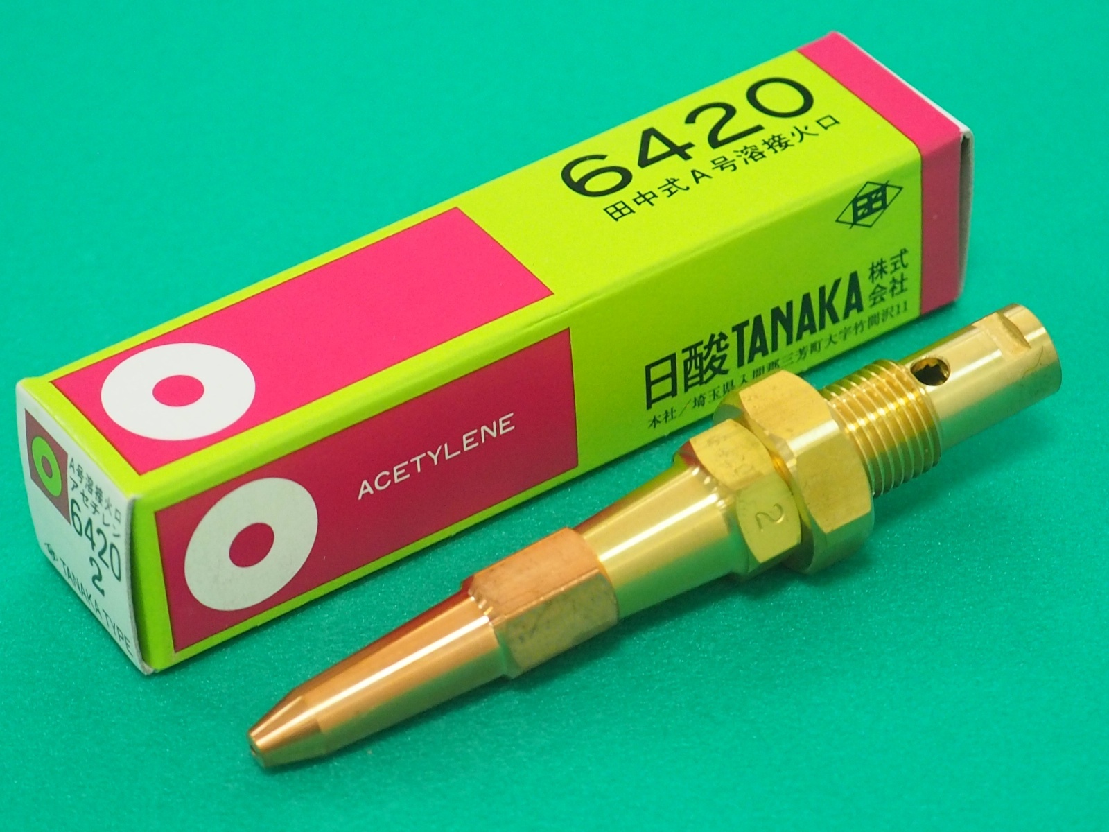 A号溶接器S用火口 6420 #1,#2,#3,#5,#7,#10,#13番号選択 アセチレン用