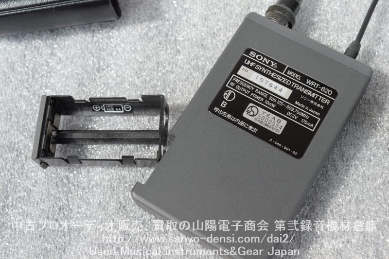 SONY ソニー WRT-820 ワイヤレストランスミッター | 中古音響機材 山陽