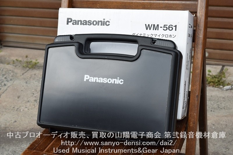 Panasonic パナソニック WX-561 | 卓上型ダイナミックマイク 山陽電子