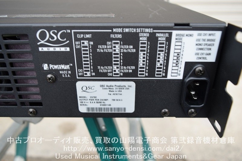 中古音響機材】 QSC AUDIO CX702 700W PA パワーアンプ 通信販売