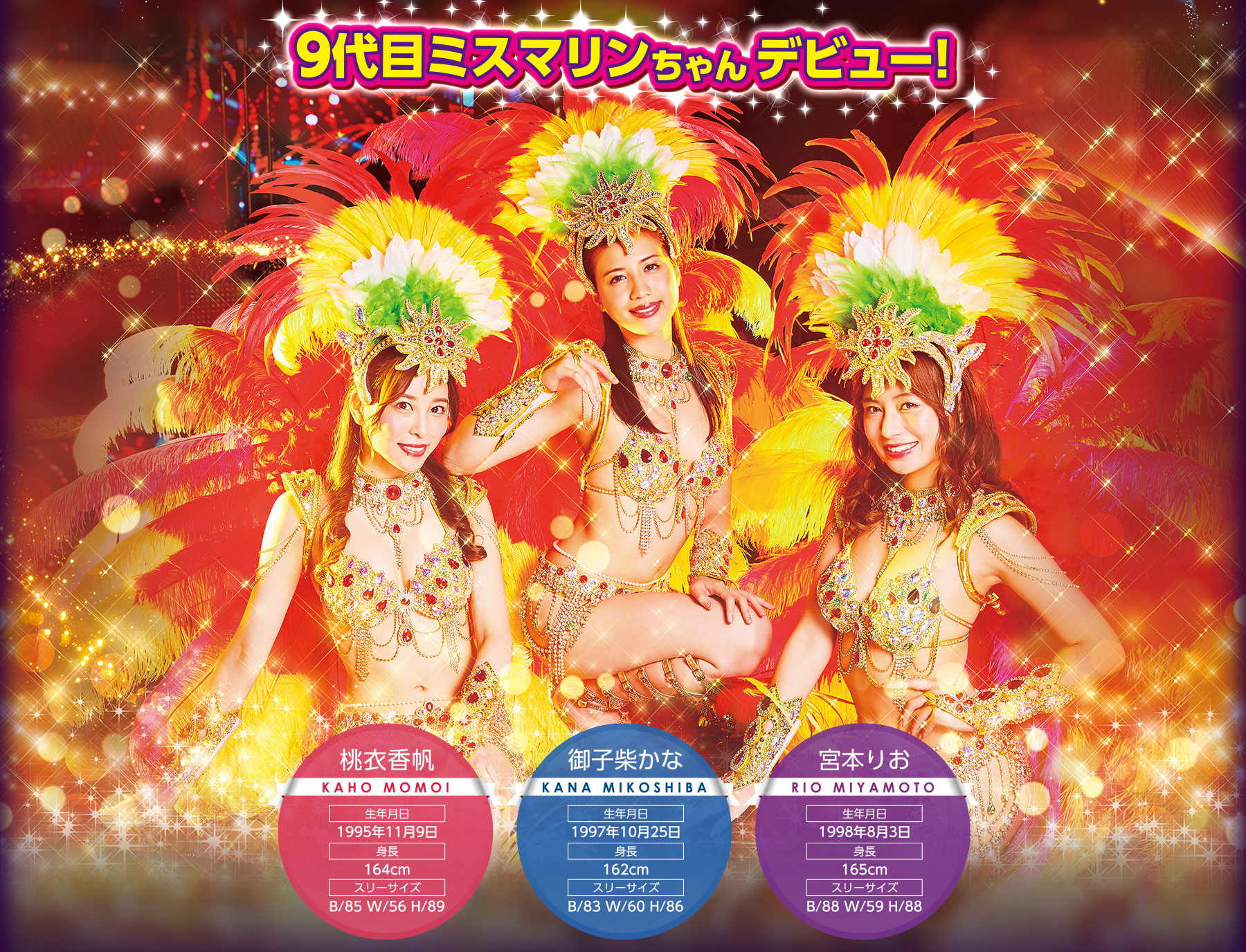 特徴 | Pギンギラパラダイス夢幻カーニバル：SanThree