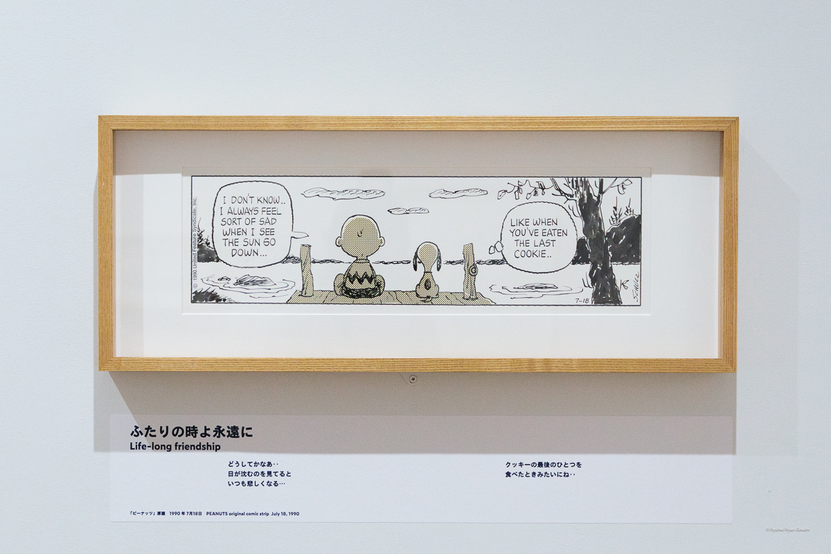 リポート｜しあわせは身近にあることを教えてくれるスヌーピーの存在