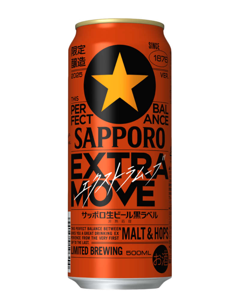 サッポロ生ビール黒ラベル EXTRA MOVE | ビールテイスト | サッポロビール