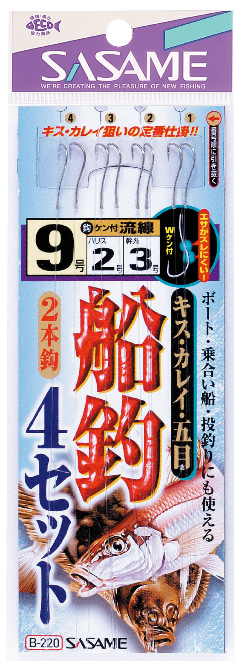 船釣4セット | 釣り｜海釣り仕掛｜渓流仕掛｜釣り針の（株）ささめ針