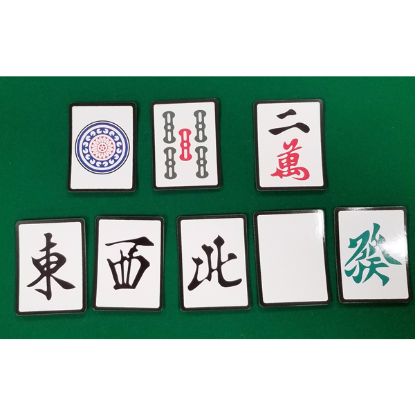 教材用マグネット麻雀牌※新タイプ / 全自動麻雀卓、手打ち麻雀卓の販売