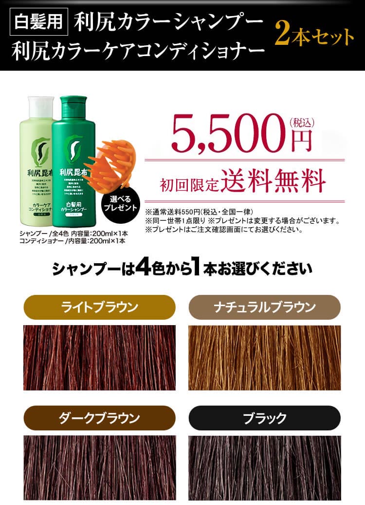 利尻ヘアカラー・無添加化粧品 自然派clubサスティ