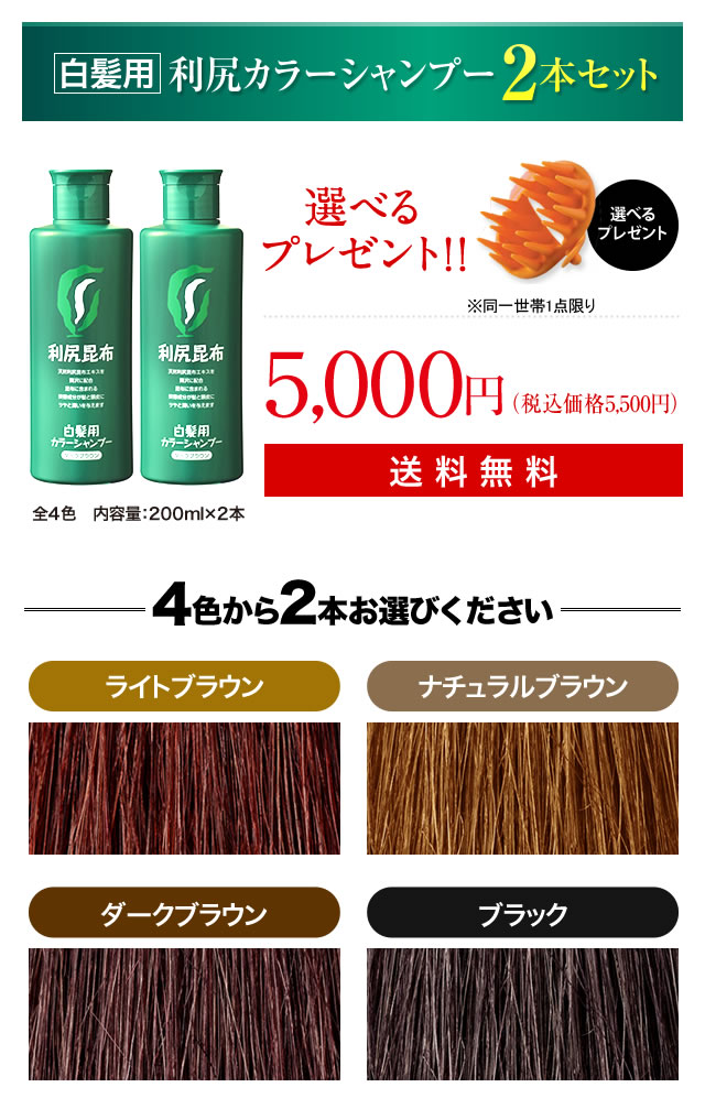 利尻ヘアカラー・無添加化粧品 自然派clubサスティ