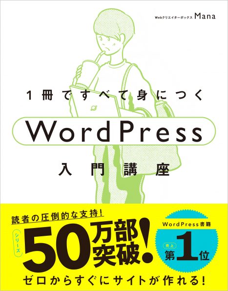 1冊ですべて身につくJavaScript入門講座 | SBクリエイティブ