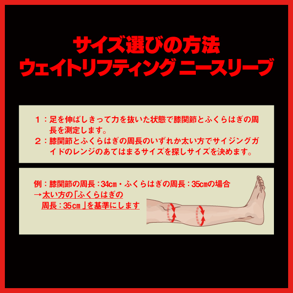 ウェイトリフティングニースリーブ | SBD Apparel Japan