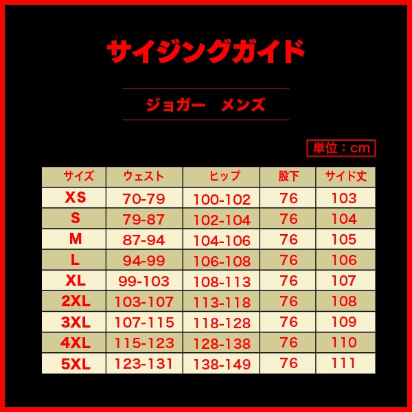 Resolve ジョガー | SBD Apparel Japan