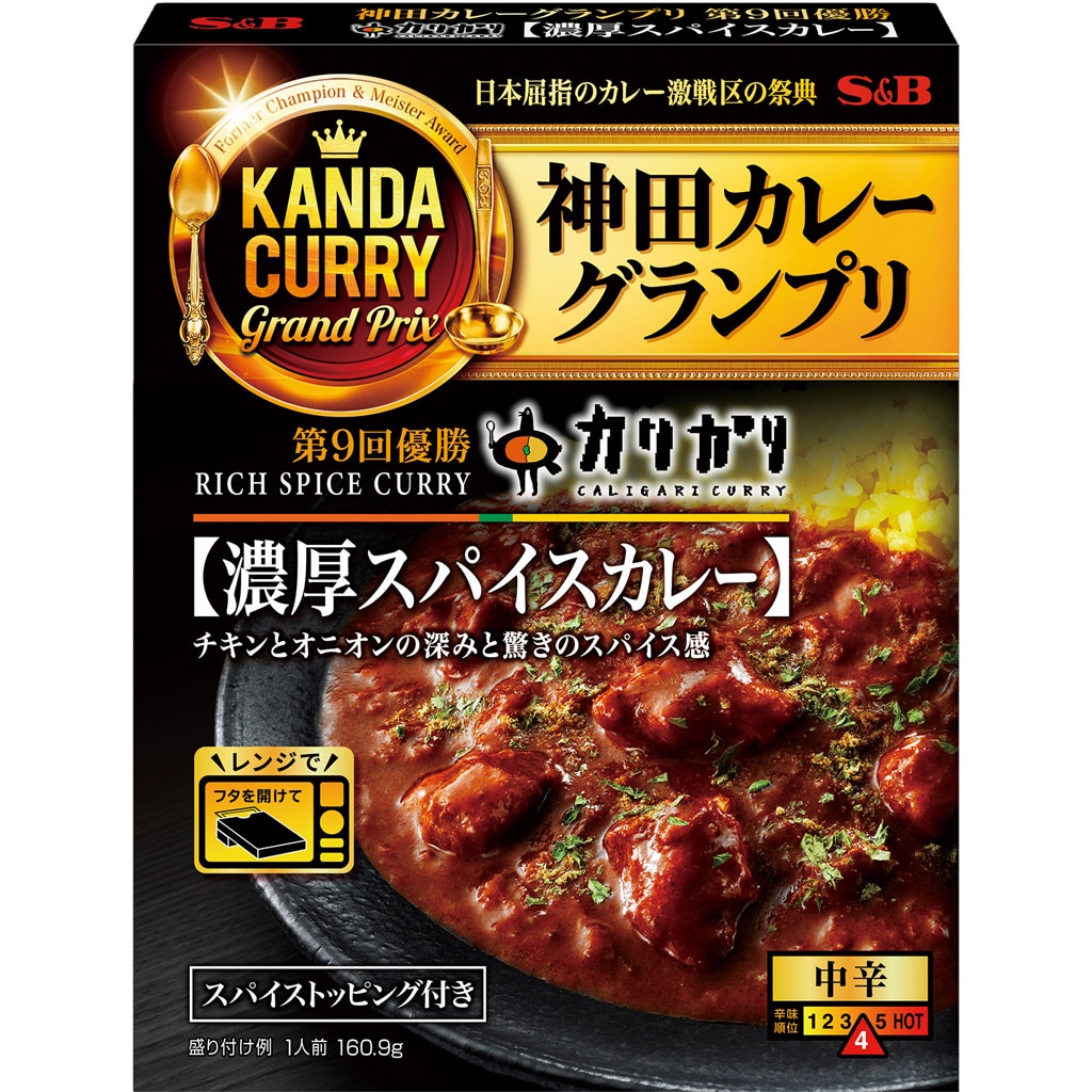 神田カレーグランプリ カリガリ濃厚スパイスカレー 160.9g(個数 1