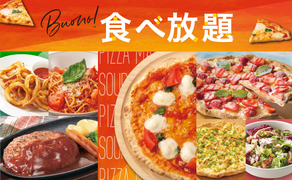 Grazie Deluxe Pizza | Pizza | Grazie Gardens（グラッチェガーデンズ
