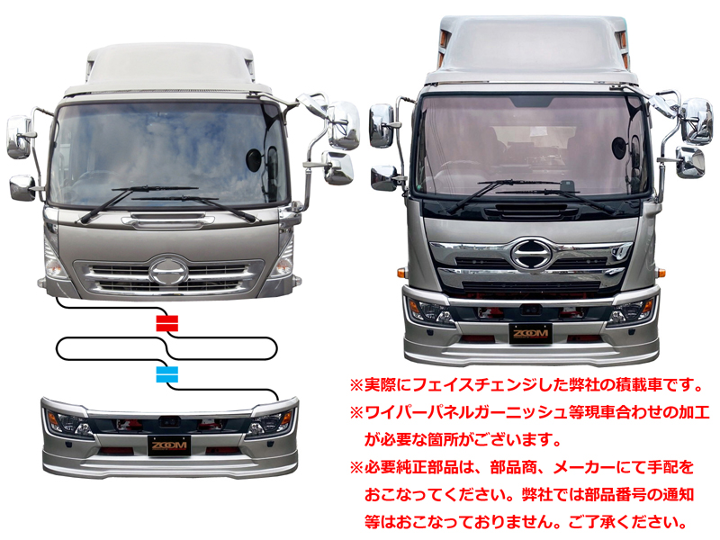トラック用オリジナルエアロパーツZOOM RANGER Pro→17レンジャー