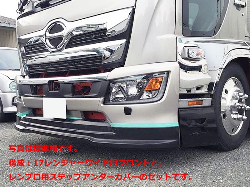 トラック用オリジナルエアロパーツZOOM RANGER Pro→17レンジャー