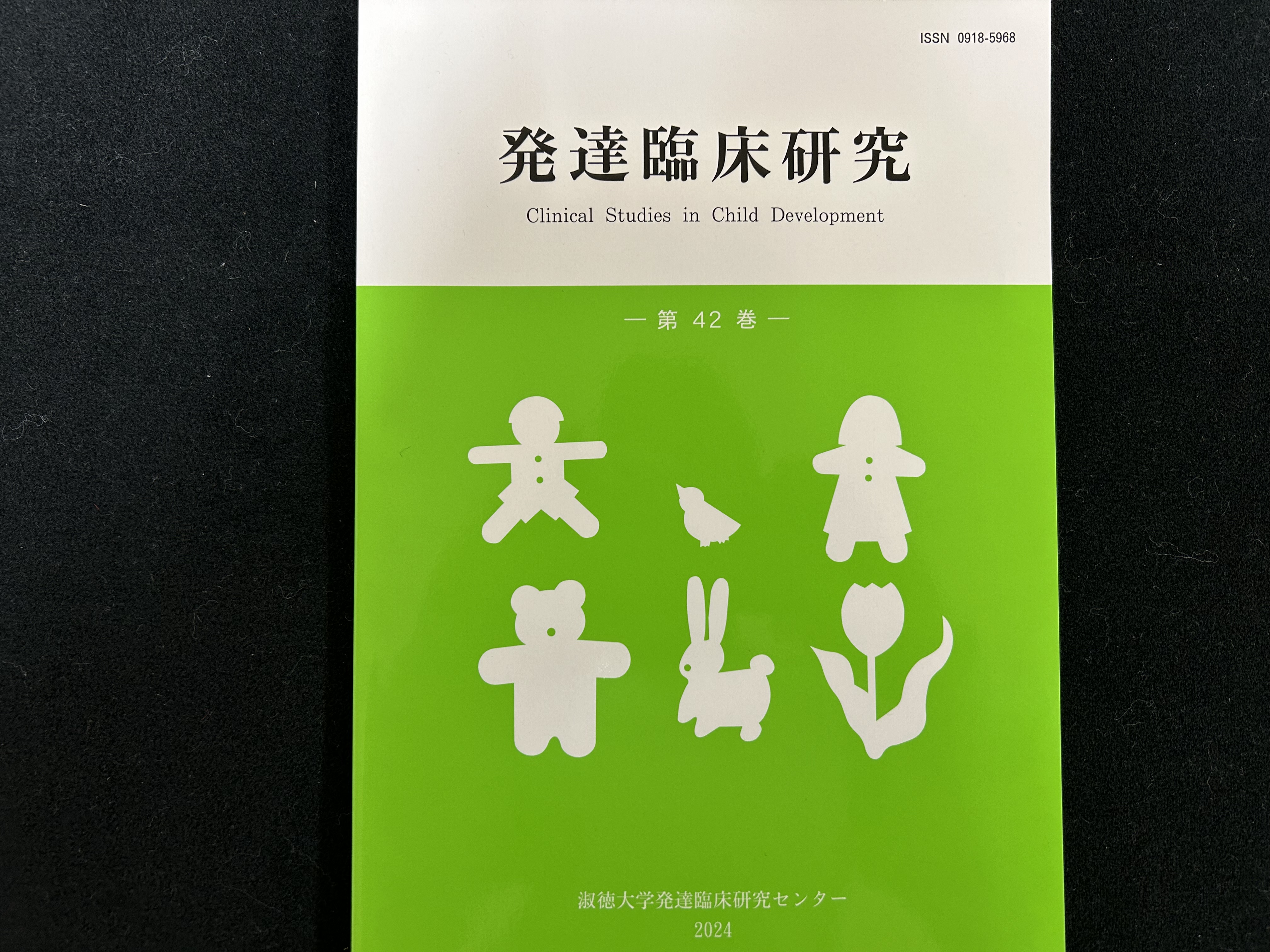 発達臨床研究センター 参考図書｜淑徳大学