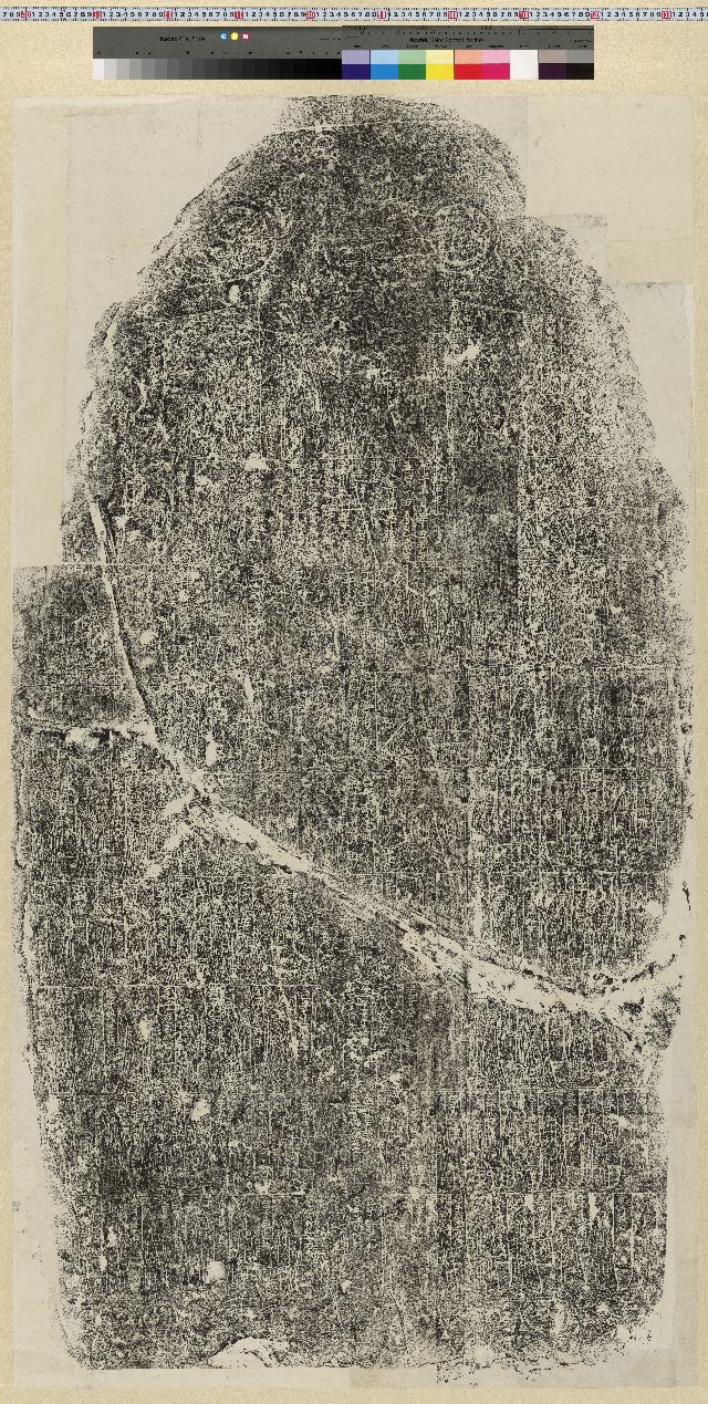 中国石刻拓本デジタルア－カイブズ 北魏｜淑徳大学