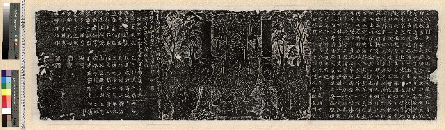 中国石刻拓本デジタルア－カイブズ 北魏｜淑徳大学