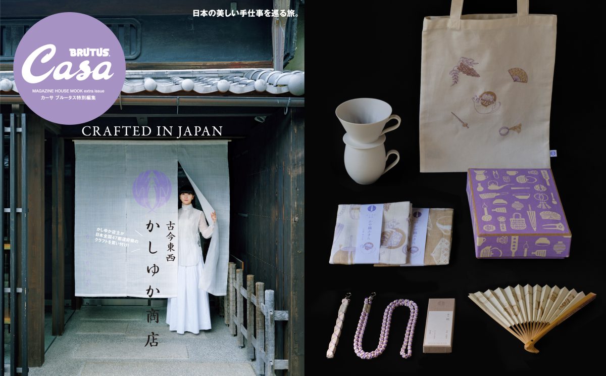 Perfume・かしゆかが店主を務める『かしゆか商店』、全国4都市の中川政