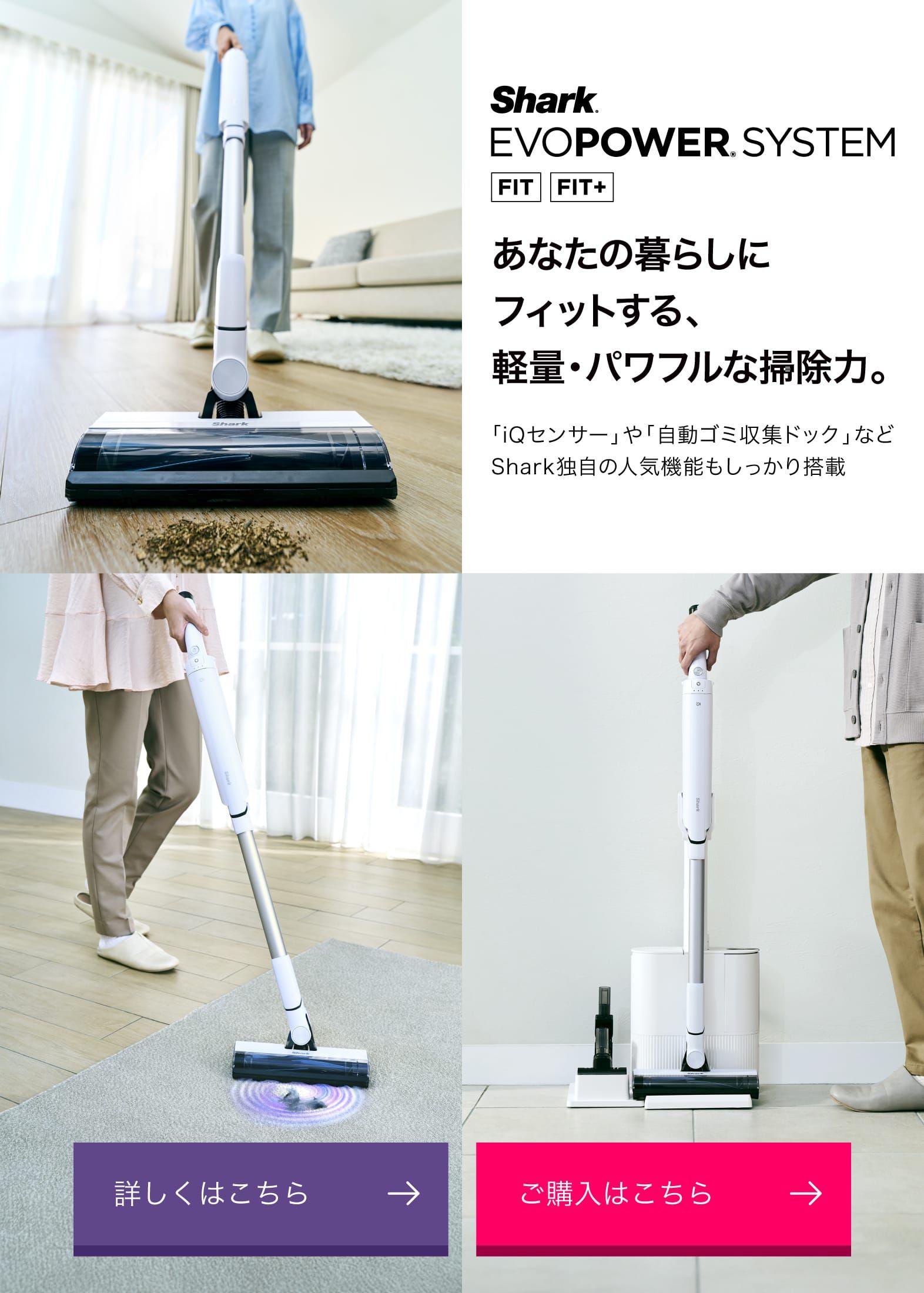 概要：コードレススティッククリーナー | Shark（シャーク