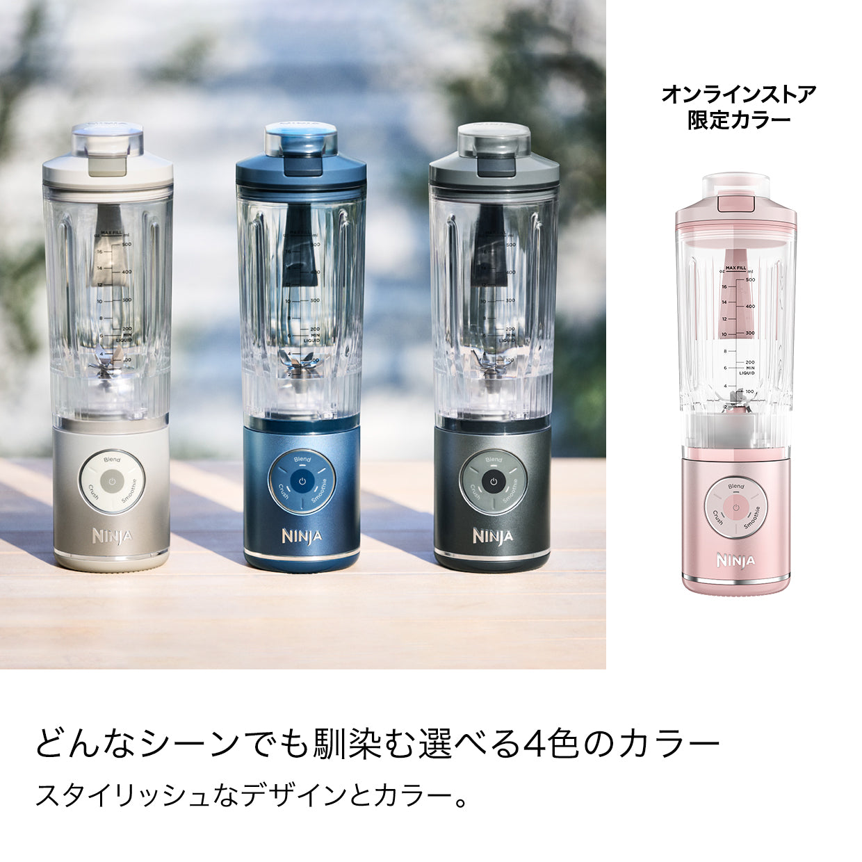 Ninja Blast Max コードレスミキサー BC251J|BC251J|コードレス