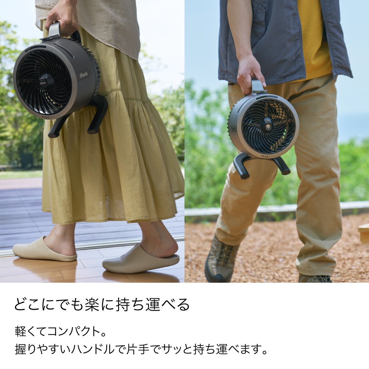 Shark FlexBreeze HydroGo コードレスサーキュレーターファン FA052J