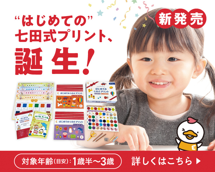 しちだ教育研究所 理科ソング・社会科ソングセット 4冊 学習CD教材 し