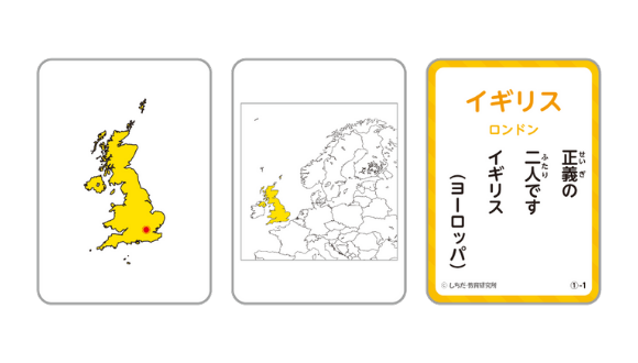 ゴロゴロイメージ世界の国【CD/DVD教材】 | 七田式公式通販