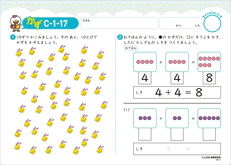 ⭐️七田式Cセット vol.1〜10 未記入です 七田式Cセット vol.1〜10 未