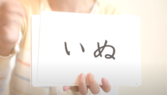 かな絵ちゃんカードB(日本語版)【フラッシュカード】 | 七田式公式通販