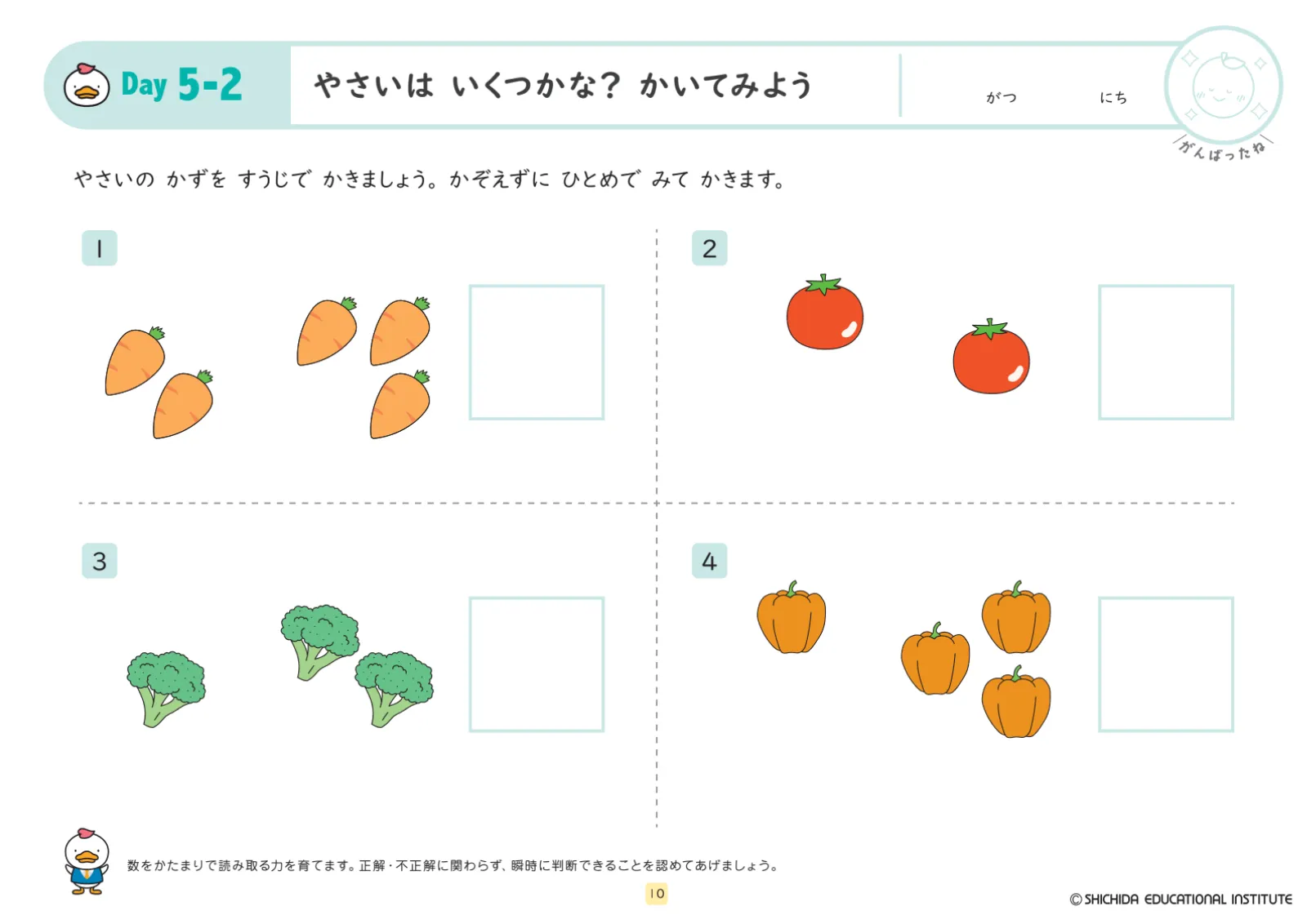 計算力が育つドッツカードとは？ドッツカードの効果や効果的な取り組み