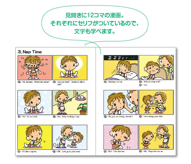 さわこの一日 英語版【幼児向け教材】| 七田式公式通販