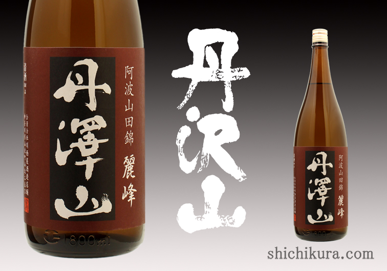 商品詳細｜蔵元直送の地酒専門店｜酒舗 七蔵