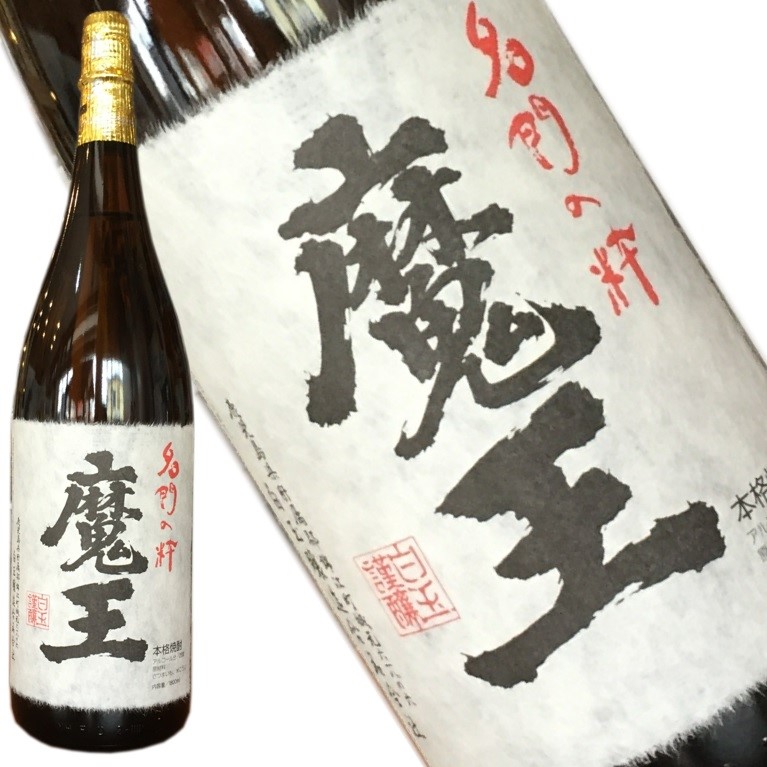 プレミアム焼酎の魔王とは？人気の理由、値段、定価購入の方法まで徹底