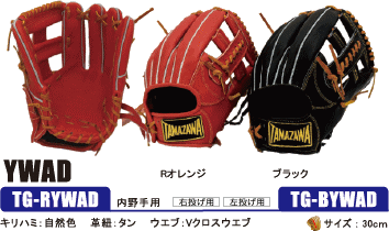 シバスポーツ 玉澤 カラーオーダーコンビネーションシステム